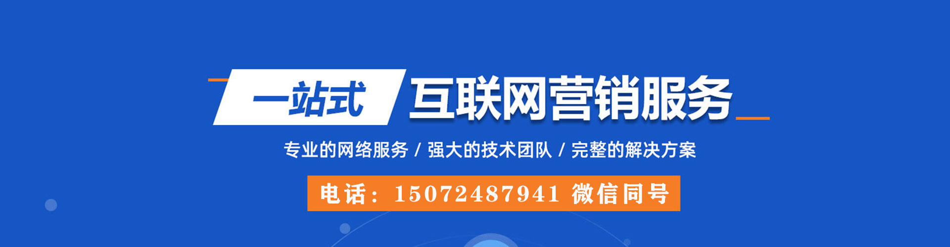 亚东竞价开户推广