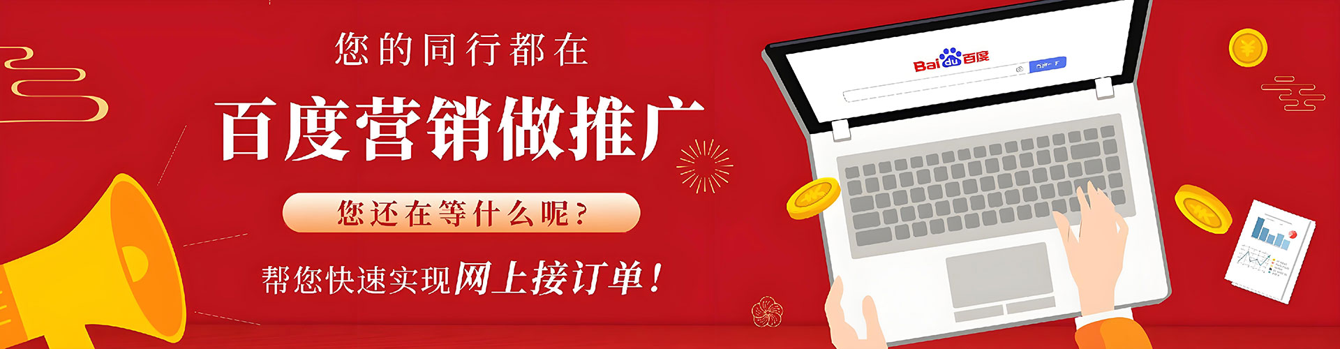 亚东信息流运营